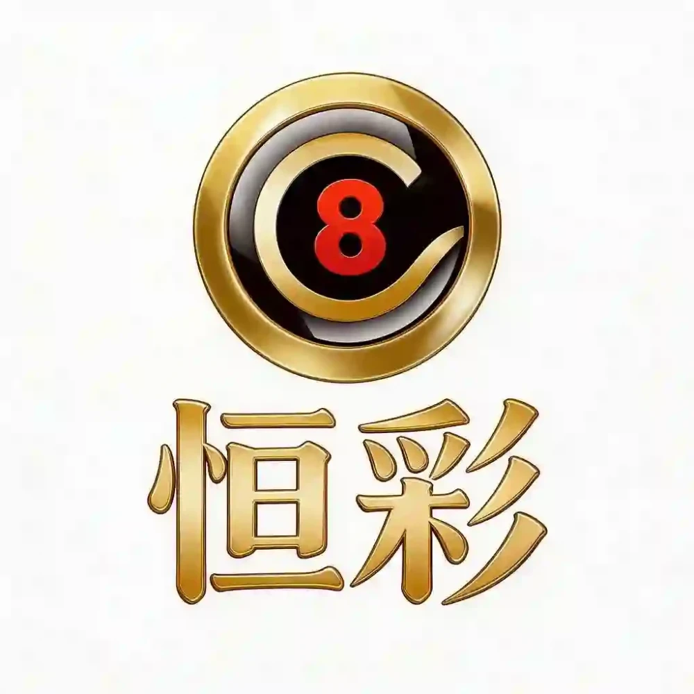 恒彩娱乐
