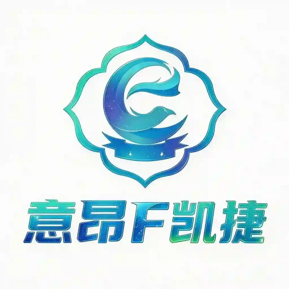 意昂F凯捷