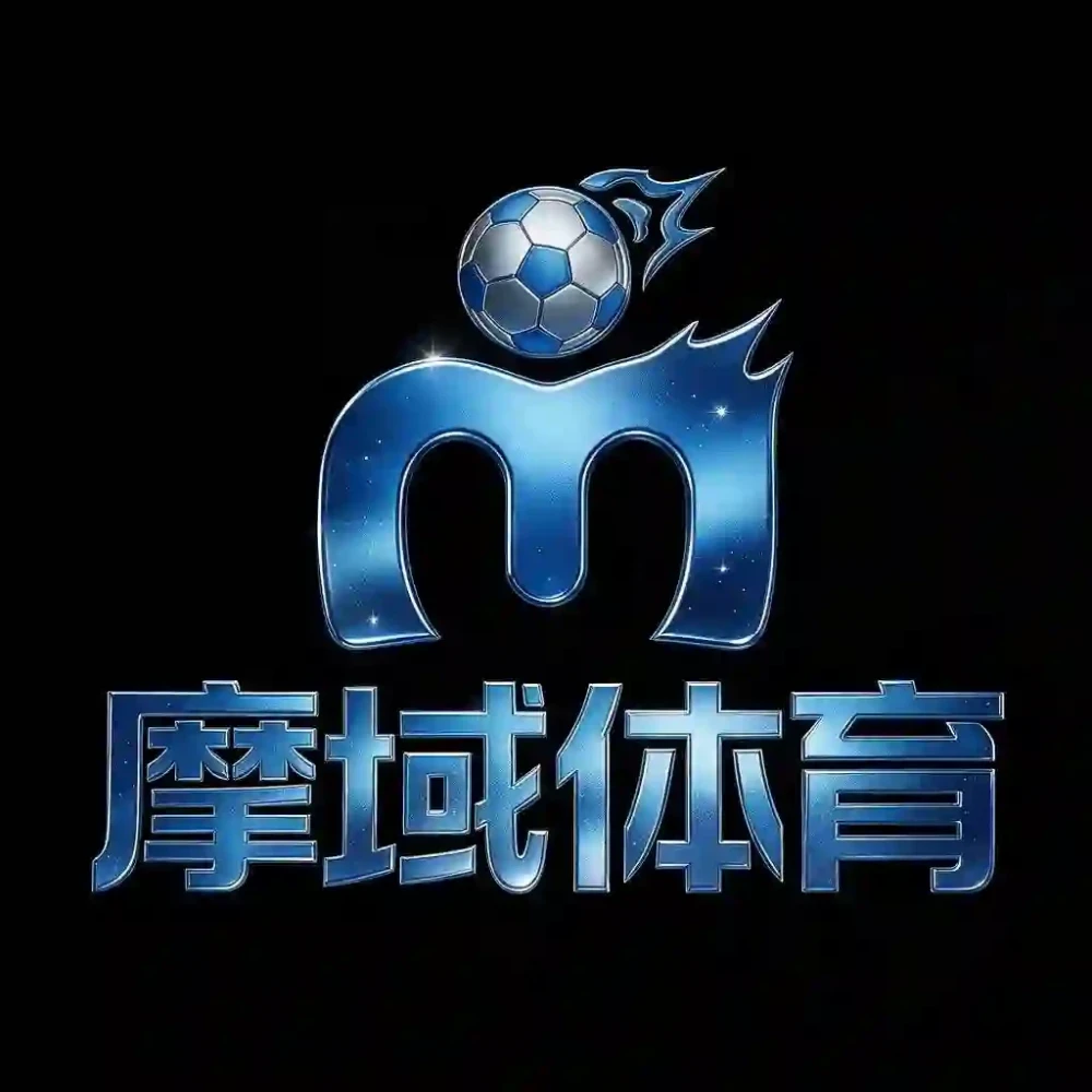 摩域体育1
