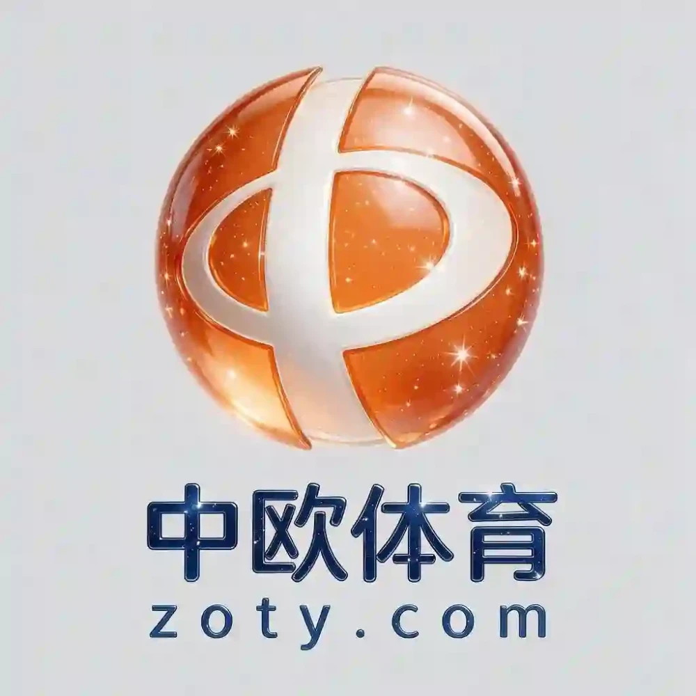 中欧体育