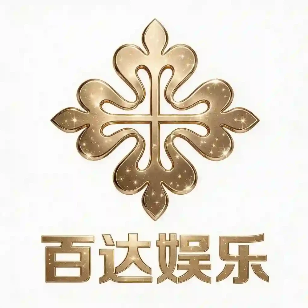 百达娱乐