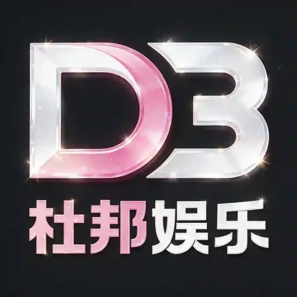 杜邦娱乐