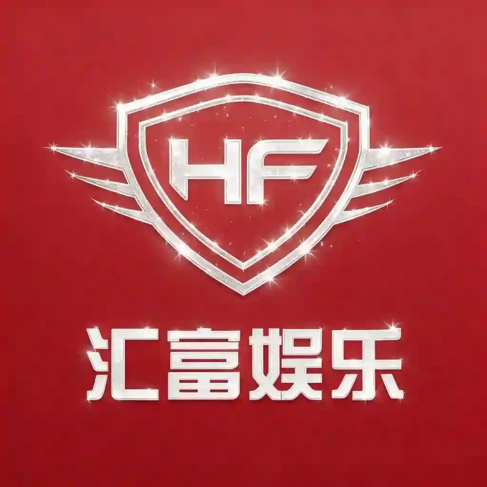汇富娱乐